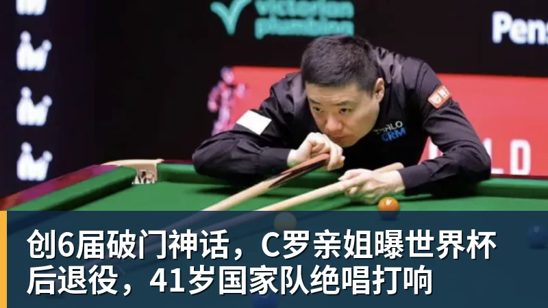 世体：世界杯18决赛西葡战，巴萨体育总监德科现场观战 - 悟空体育官网 - WUKONG SPORTS