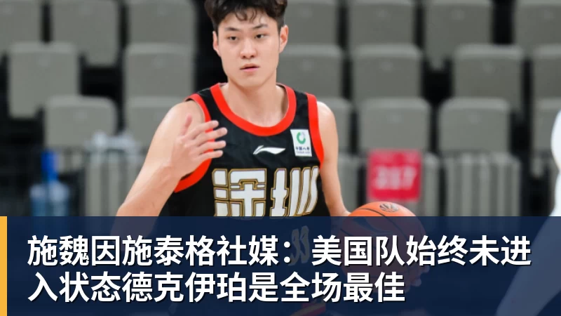 美国门将超巨失误送礼！德凯特拉雷断球助攻，范纳肯笑纳空门 - 悟空体育官网 - WUKONG SPORTS