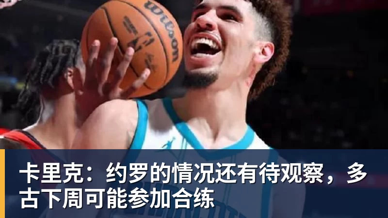 压哨狂购物?7000万镑拿下巴莱巴后,曼联打算从皇萨扫货? - 悟空体育官网 - WUKONG SPORTS