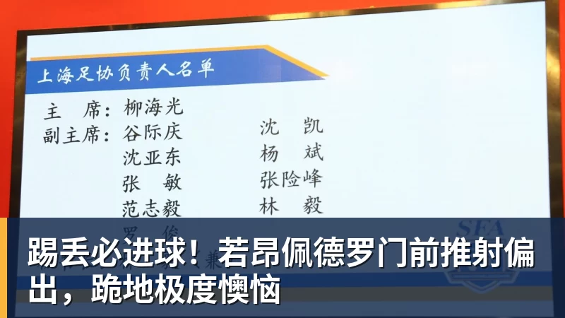 比井盖?韦世豪疑似地域攻击河南!全家遭河南球迷辱骂+死亡威胁 - 悟空体育官网 - WUKONG SPORTS