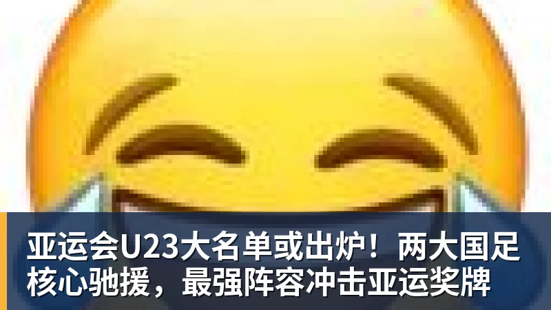 首个丢球,首场失利!青岛复力0 - 悟空体育官网 - WUKONG SPORTS
