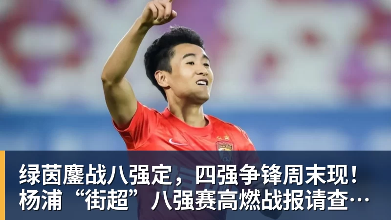 网球运动员黄泽林承认与陈奕迅女儿陈康堤分手:结束啦,今后专心打球,“离陈奕迅越来越远了” - 悟空体育官网 - WUKONG SPORTS