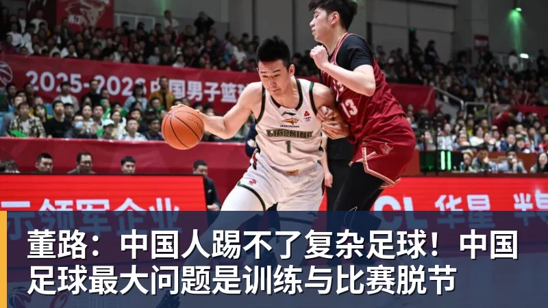 陈涛赛后讲话:如果把目标定为冲超,这种客场表现拿什么冲? - 悟空体育官网 - WUKONG SPORTS