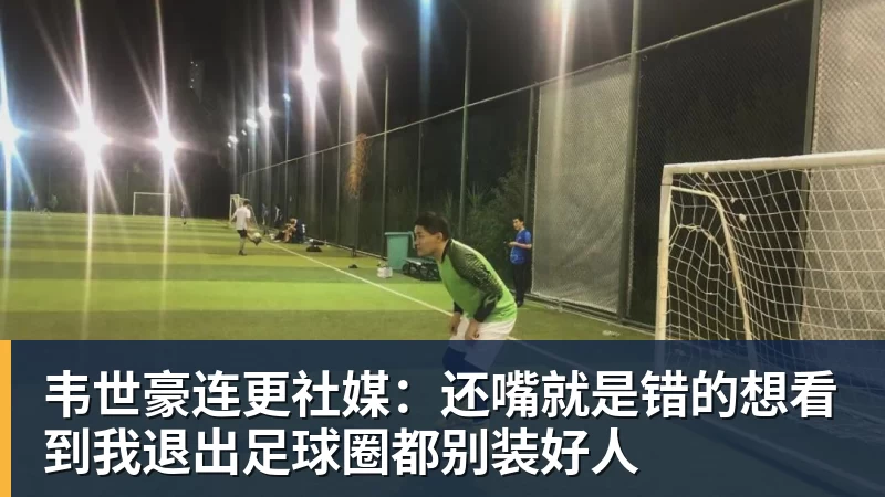 为推动转会选择罢训,莫伊塞·基恩被佛罗伦萨罚款 - 悟空体育官网 - WUKONG SPORTS