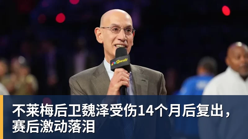 Tyc:仲裁法庭驳回班菲尔德上诉,须付内卡萨欠款270万美元 - 悟空体育官网 - WUKONG SPORTS