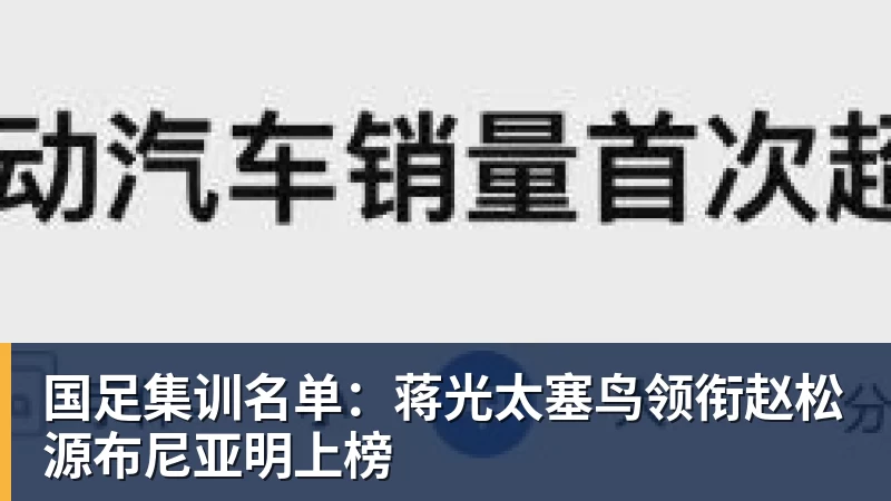 马竞VS皇马,首发阵容出炉!李刚仁PK姆巴佩!维尼修斯居莱尔先发 - 悟空体育官网 - WUKONG SPORTS