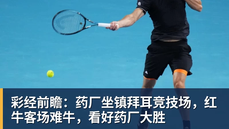 六台记者追问恩佐在马德里是否开心,直接被恩佐无视 - 悟空体育官网 - WUKONG SPORTS