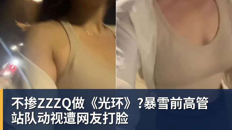 不掺ZZZQ做《光环》?暴雪前高管站队动视遭网友打脸