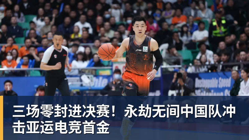 首个丢球,首场失利!青岛复力0 - 悟空体育官网 - WUKONG SPORTS