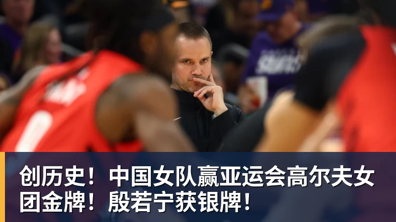 下午13点,孙心然冲决赛,郑钦文“闹”大了:联合国官方发文盛赞 - 悟空体育官网 - WUKONG SPORTS