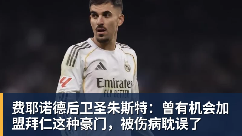 维尔茨表现平平,亿元先生难救主!德国0 - 悟空体育官网 - WUKONG SPORTS