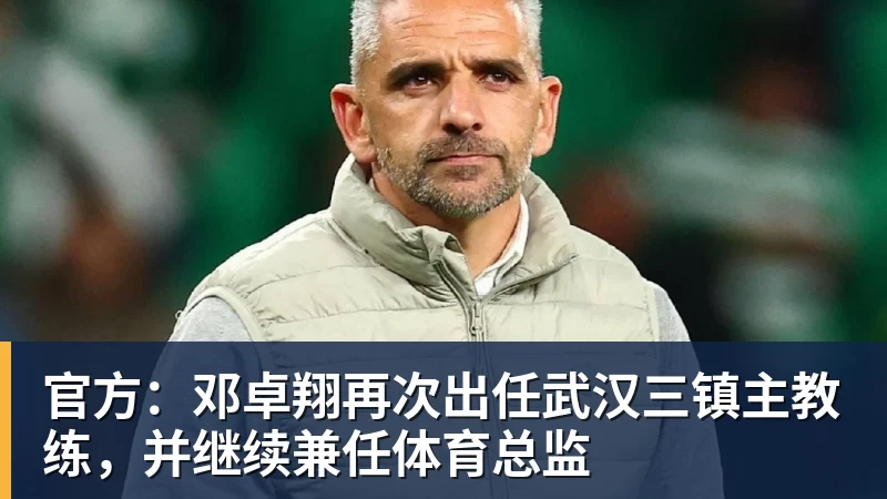 客战卡塔尔,郭士强表态:对手实力很强,中国男篮要先做好自己 - 悟空体育官网 - WUKONG SPORTS