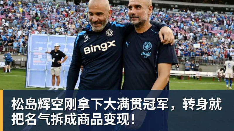 迪马济奥:米兰再次和伯尔尼年轻人中场桑谢斯进行了接触 - 悟空体育官网 - WUKONG SPORTS