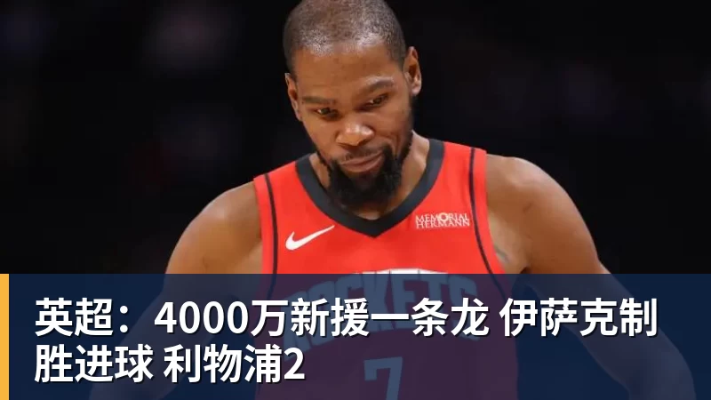2失单刀+门前2米踢飞!姆巴佩低头沉默:陷2场球荒 被皇马球迷狂嘘 - 悟空体育官网 - WUKONG SPORTS