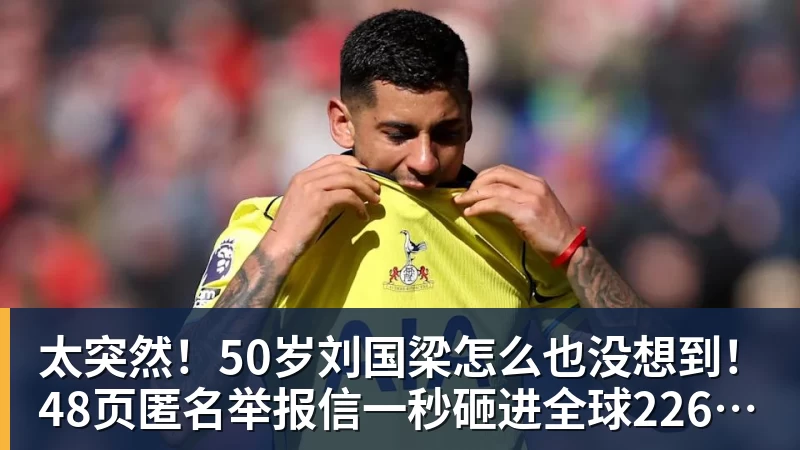 戈登:欧洲杯目标不是夺冠就不合格,英格兰有能力击败任何球队 - 悟空体育官网 - WUKONG SPORTS