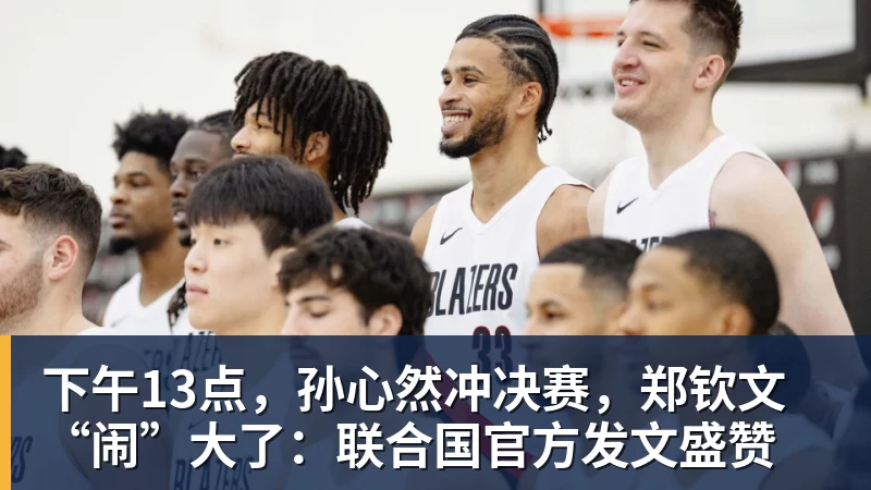 19岁男队悍将真做到了!3 - 悟空体育官网 - WUKONG SPORTS